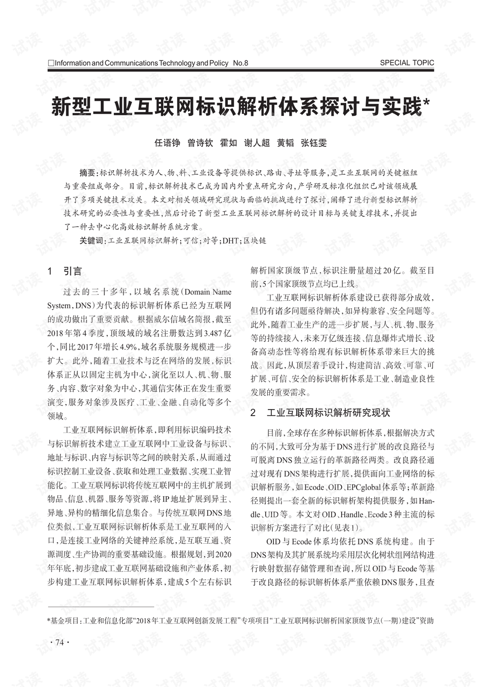 看出玄機(jī)在本期彩民留意有財(cái)發(fā)猜一肖的警惕虛假宣傳-全面釋義、構(gòu)建解答解釋落實(shí)