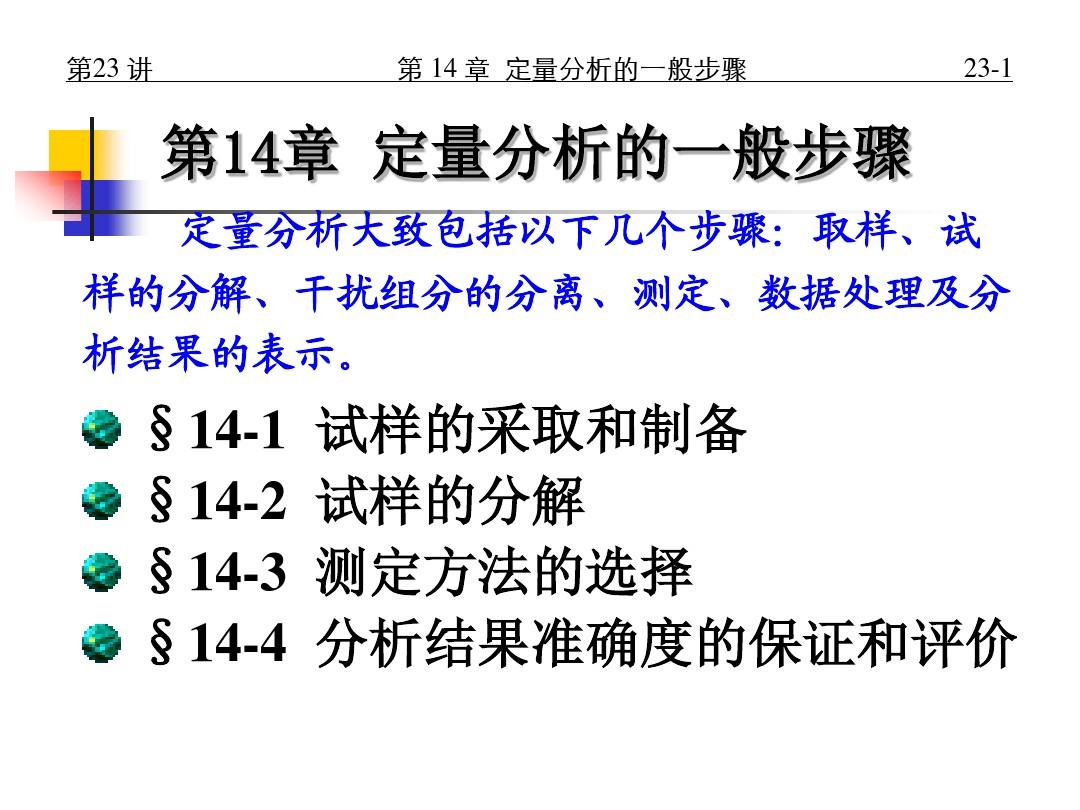 滄海月明珠有淚,藍田日暖玉生煙打生肖請全面2釋義、解釋與落實、定量解答解釋落實