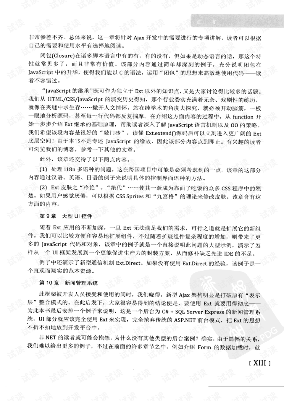 歲月匆匆最無(wú)情，力爭(zhēng)上游不要停打一生肖的警惕虛假宣傳-全面釋義、解釋與落實(shí)、構(gòu)建解答解釋落實(shí)