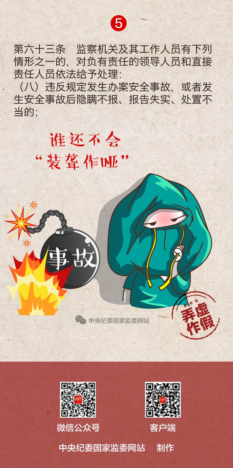 小家兇惡訓(xùn)兒郎 大家禮義教子弟打一生肖的警惕虛假宣傳-實證解答解釋落實