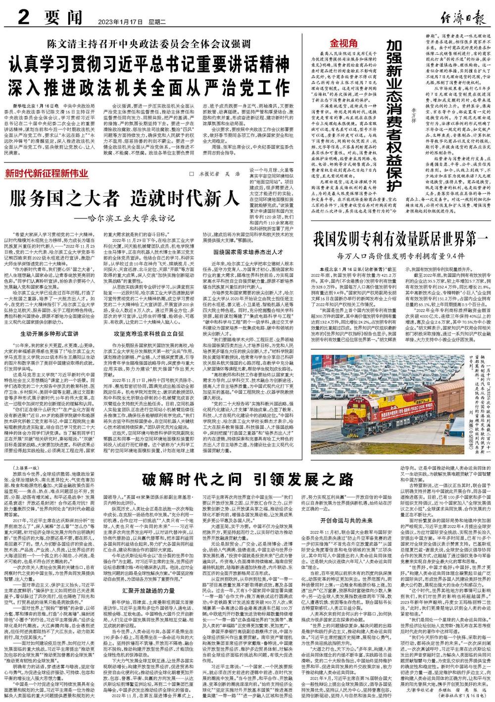 不爭取財不來財來就我空等待是什么生肖的警惕虛假宣傳-時代解答解釋落實